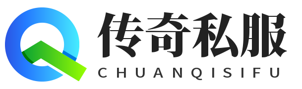 传奇无限元宝服